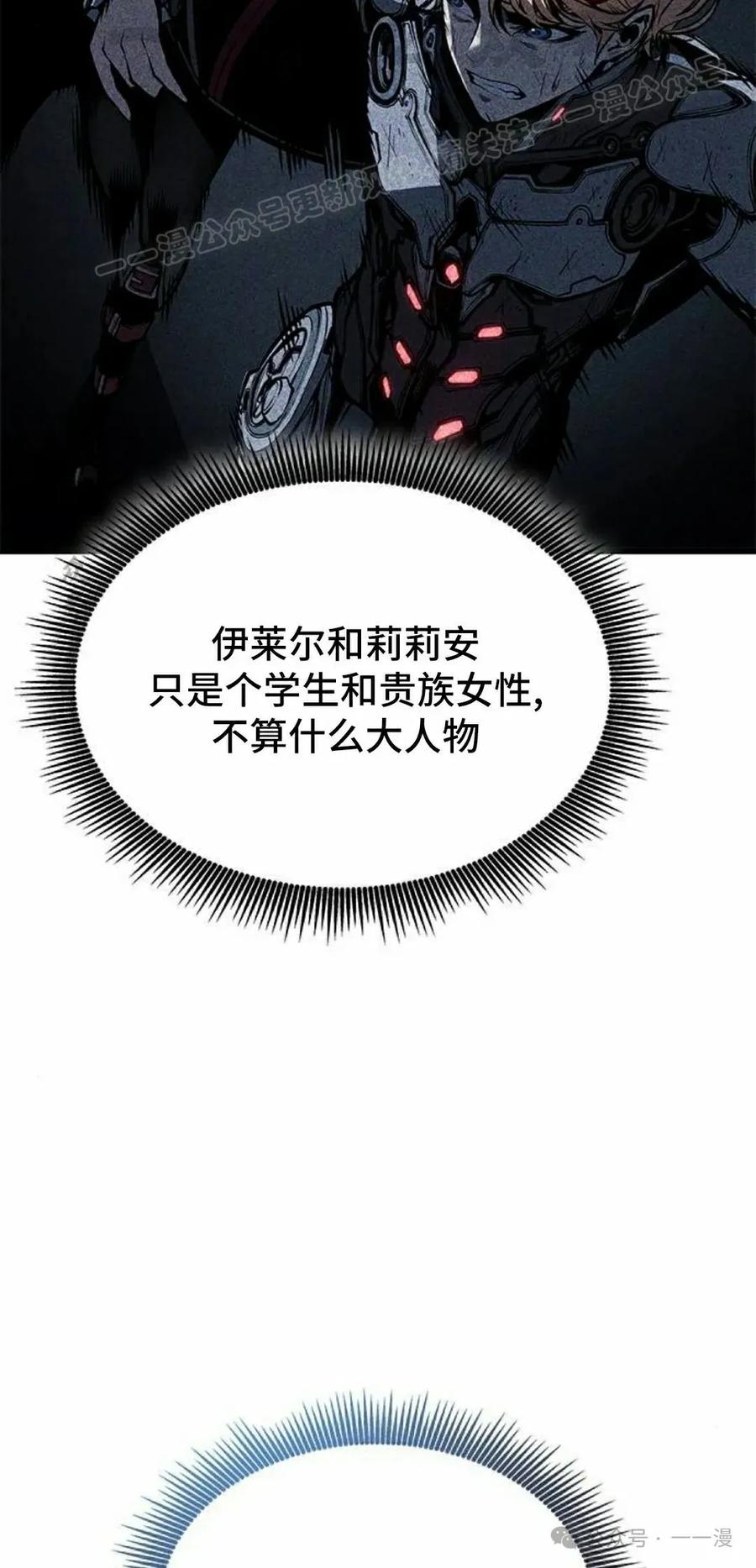 《坏骨之血》第18集 第74页