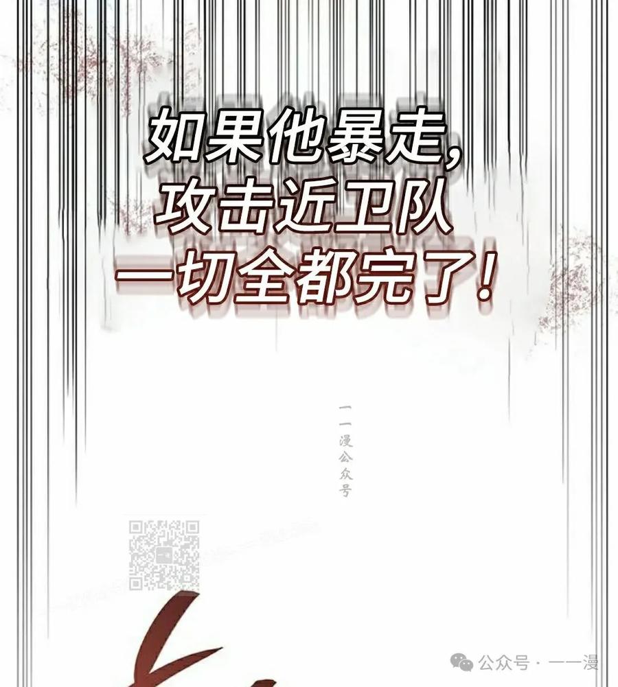 《坏骨之血》第18集 第103页