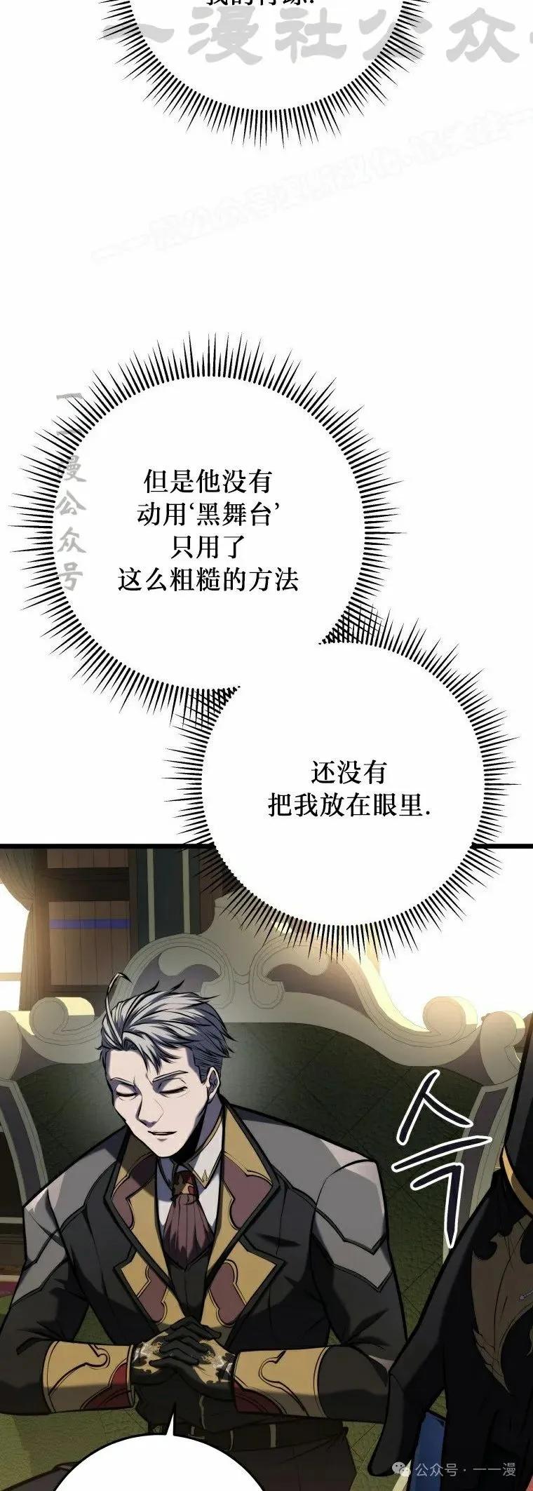 屠龙者回归 - 第20集 - 第54张图