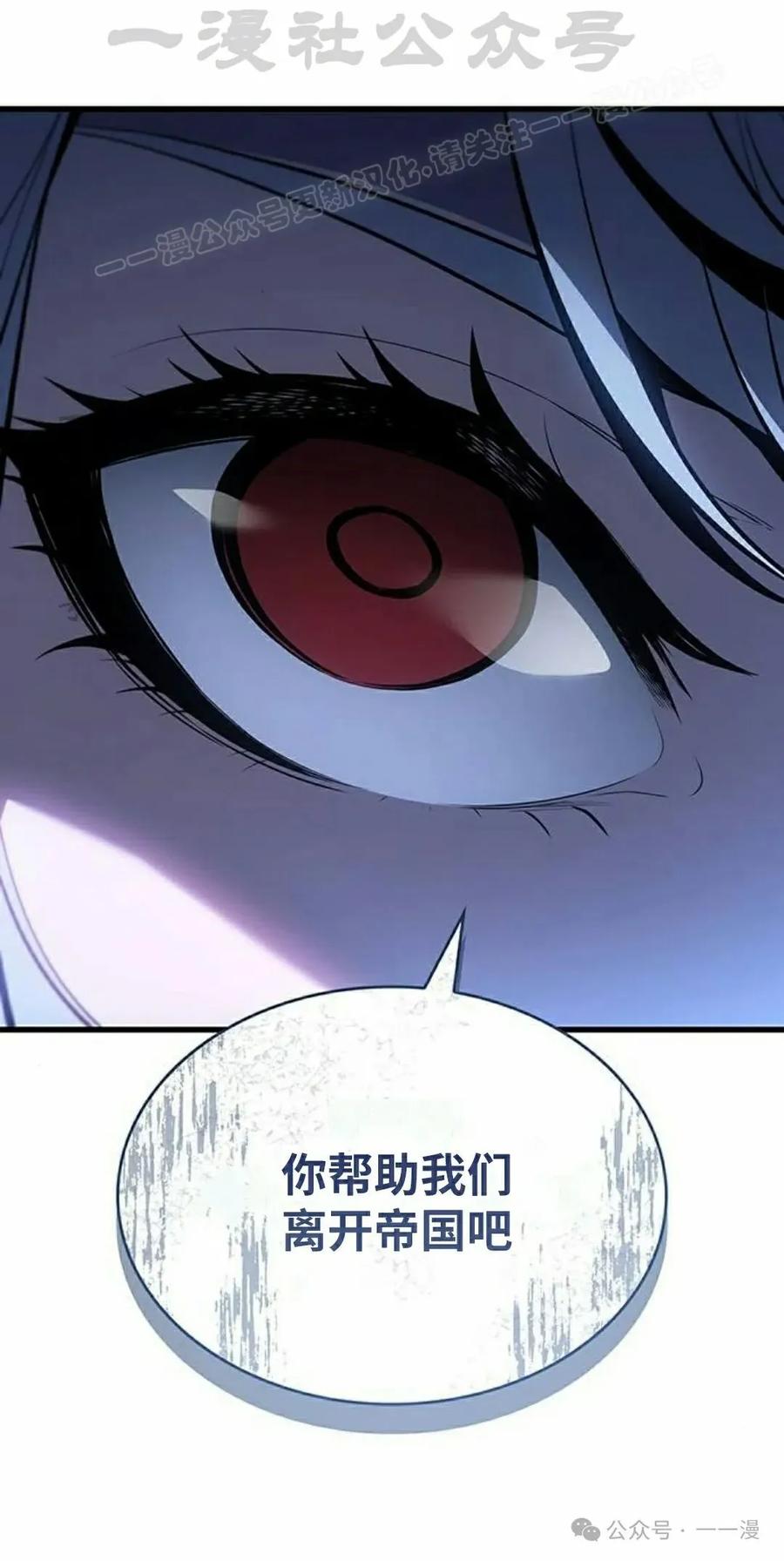 《坏骨之血》第18集 第4页