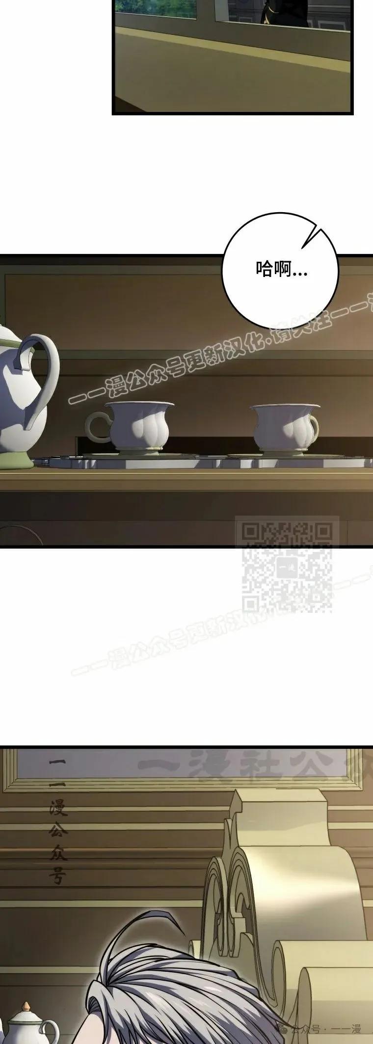 屠龙者回归 - 第20集 - 第57张图