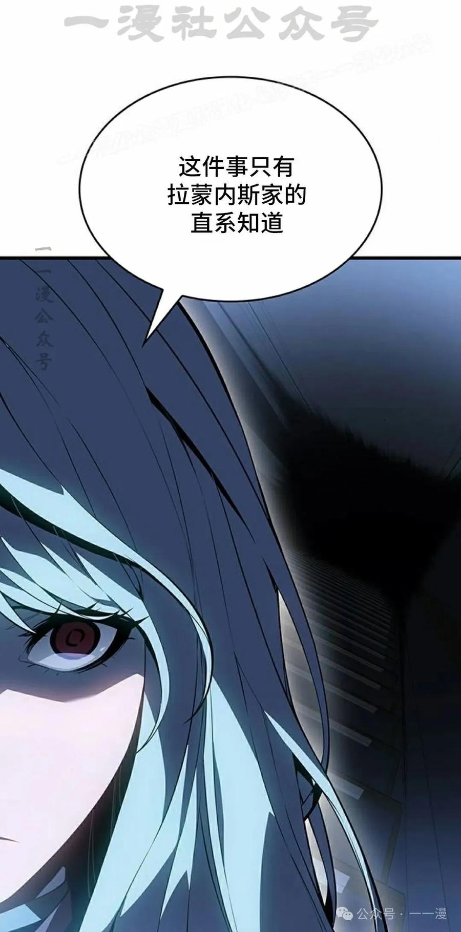 《坏骨之血》第18集 第14页