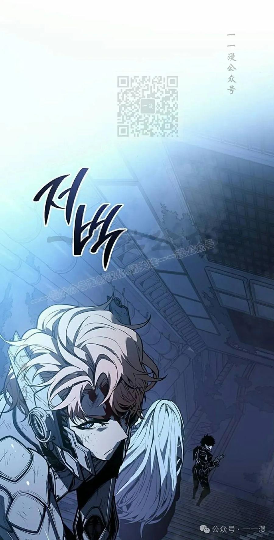 《坏骨之血》第18集 第31页