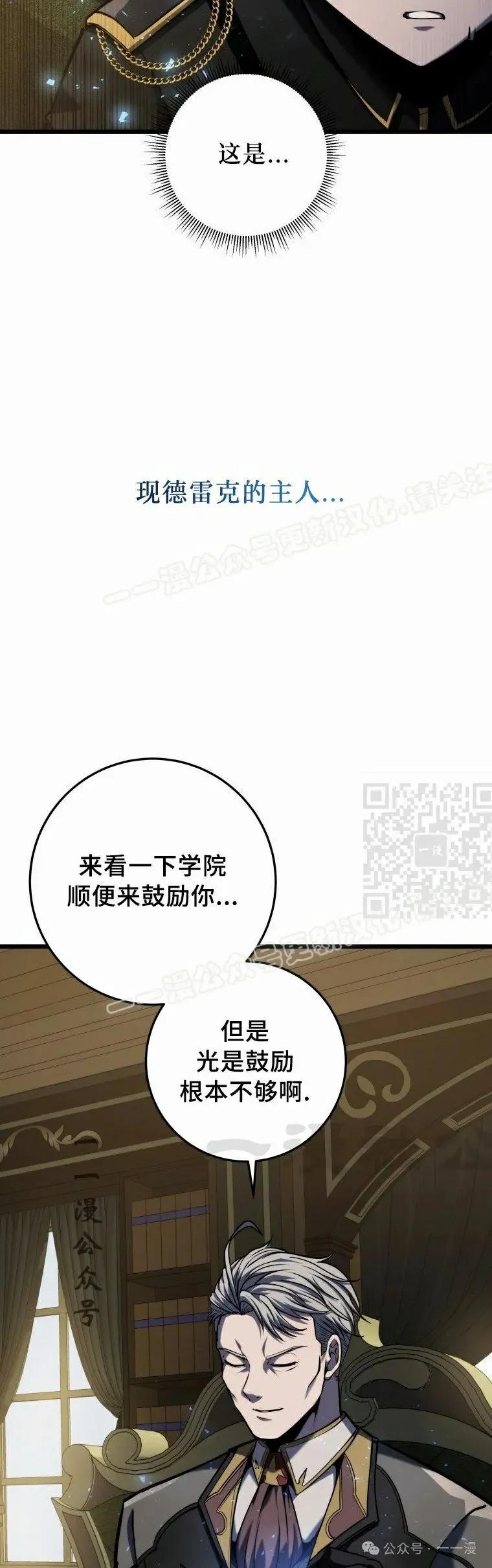 屠龙者回归 - 第20集 - 第47张图