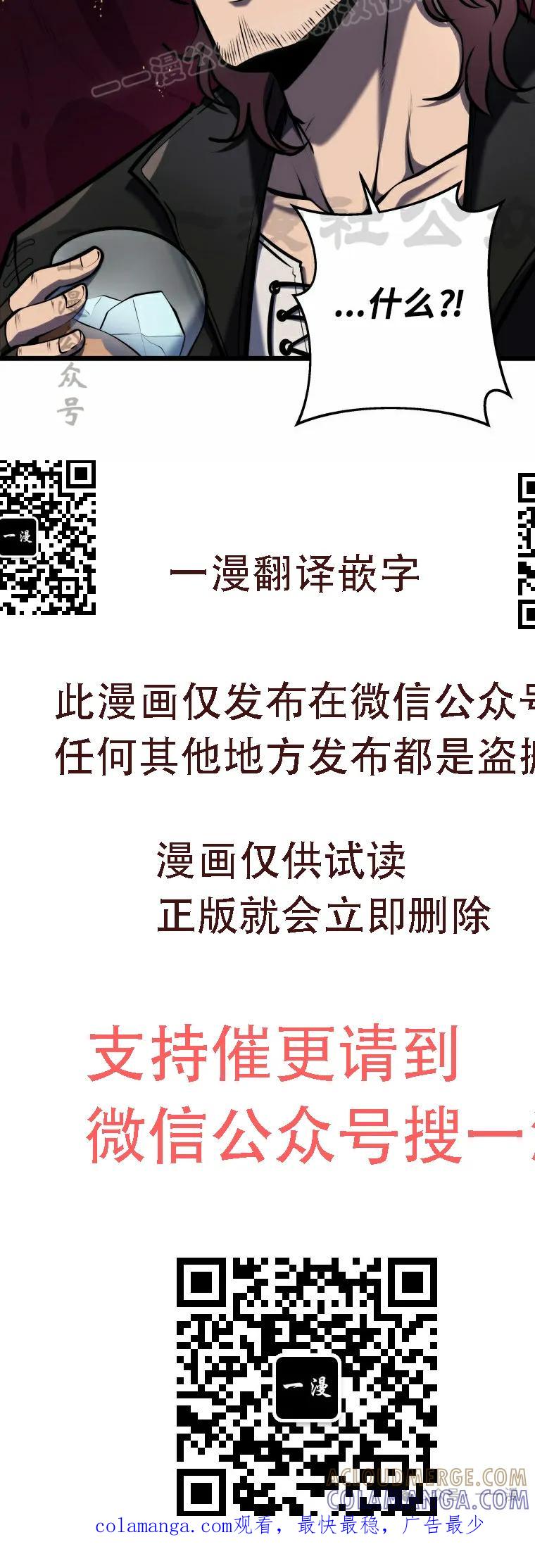 屠龙者回归 - 第20集 - 第70张图