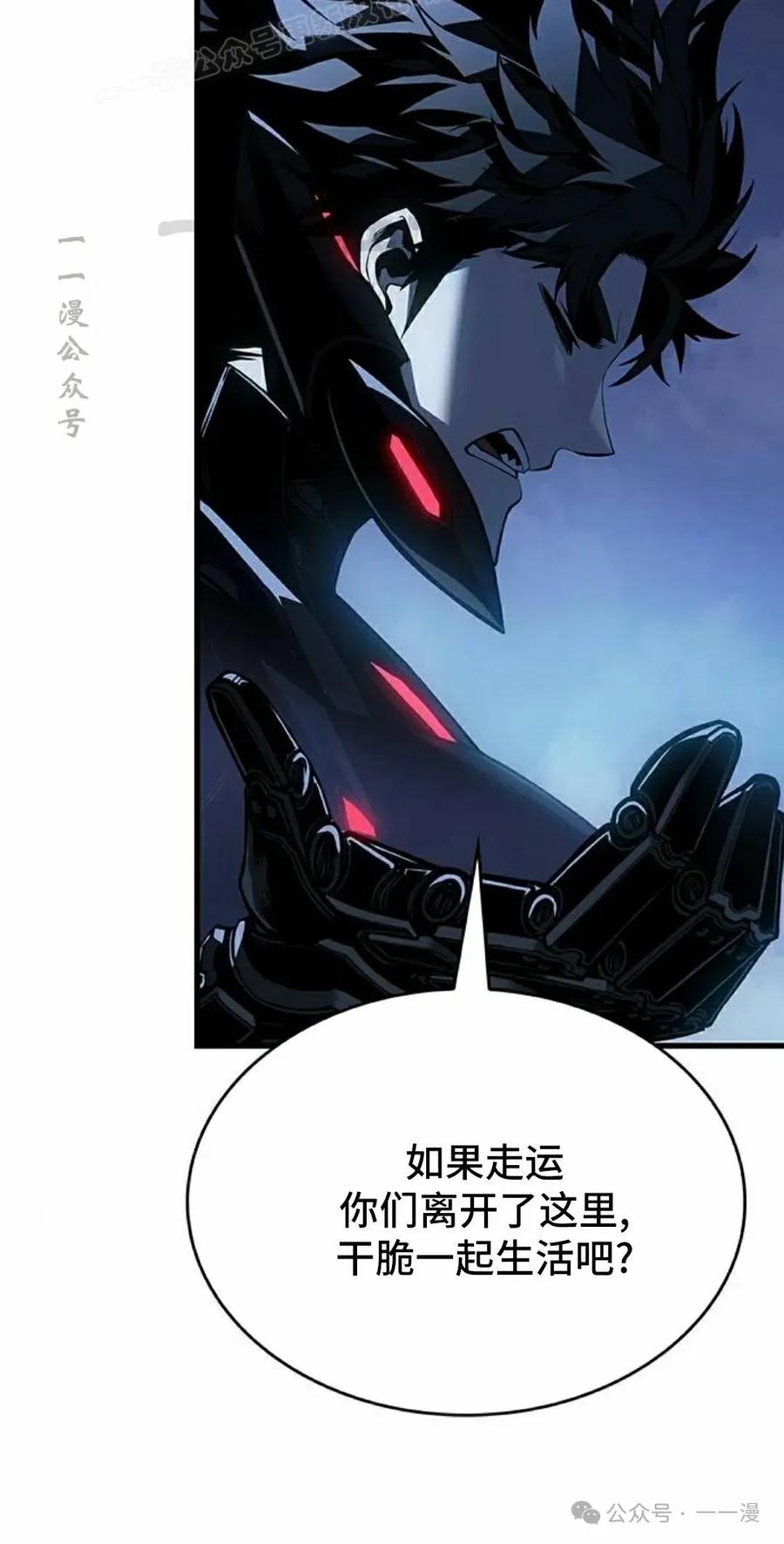《坏骨之血》第18集 第40页