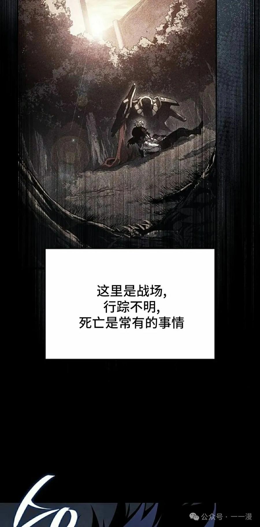 《坏骨之血》第18集 第18页