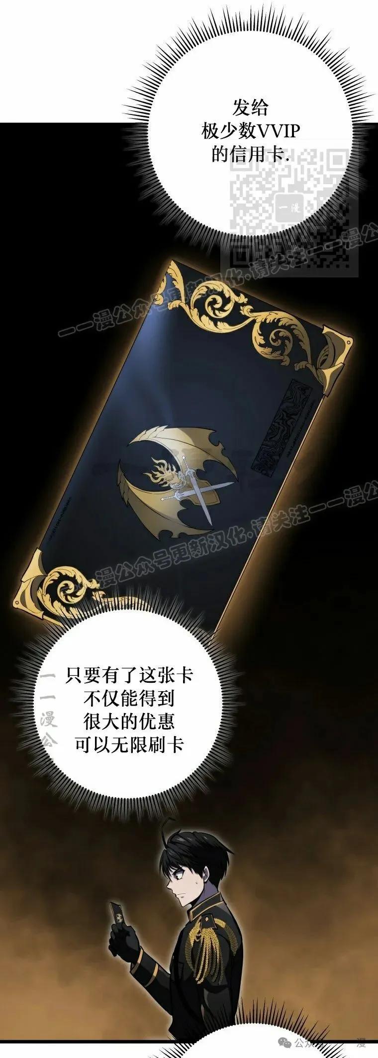 屠龙者回归 - 第20集 - 第51张图