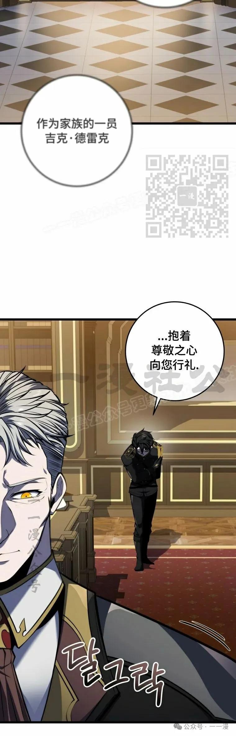 屠龙者回归 - 第20集 - 第26张图