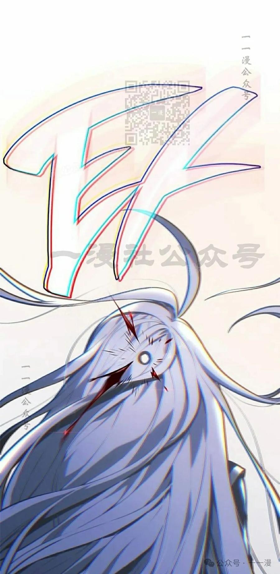 《坏骨之血》第18集 第111页