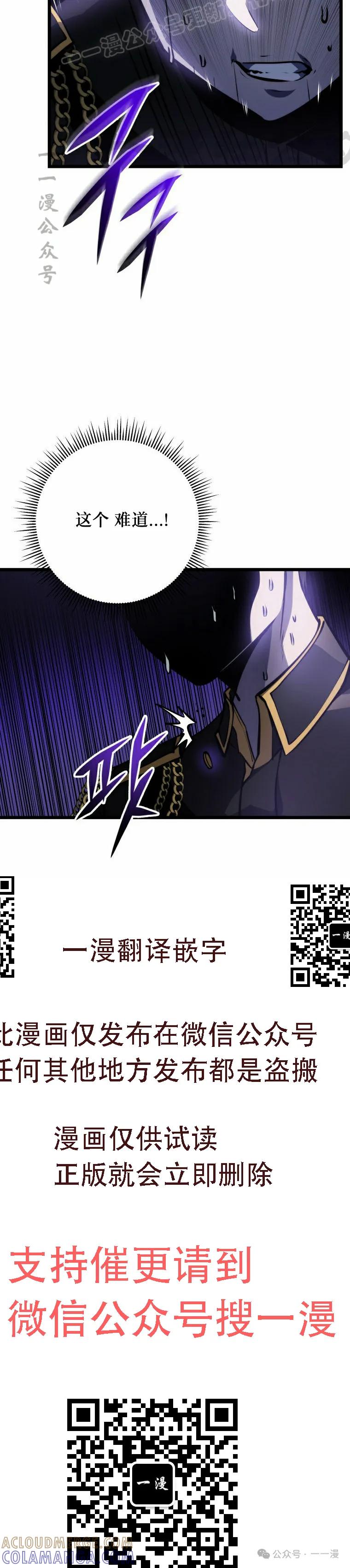 屠龙者回归 - 第20集 - 第40张图