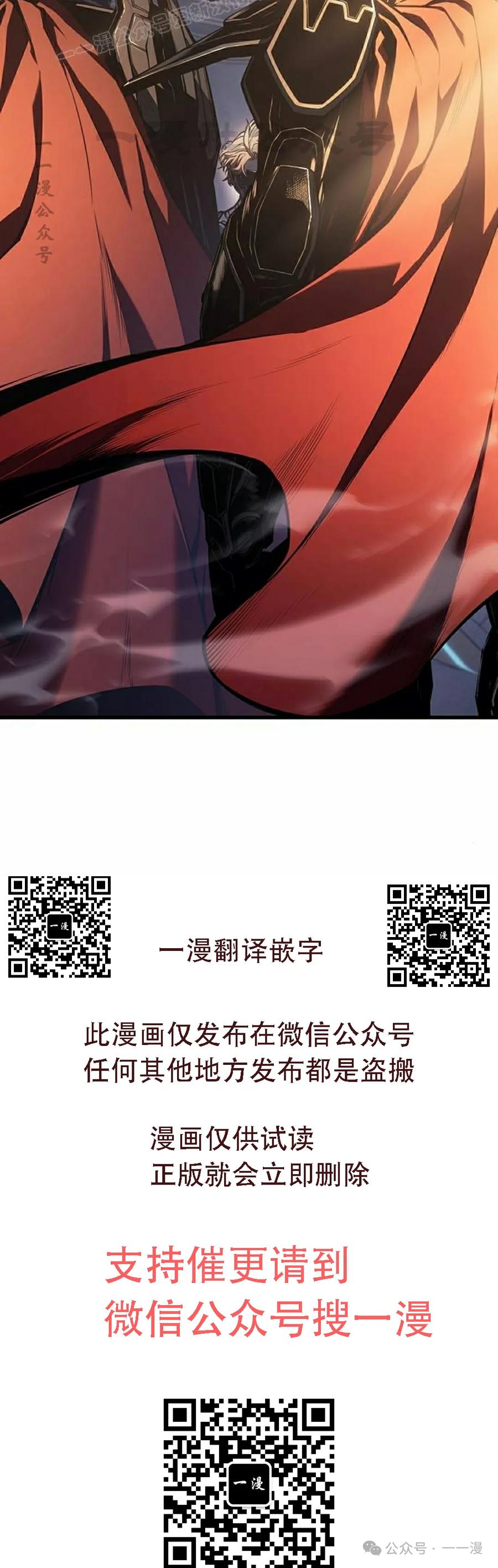 《坏骨之血》第18集 第130页