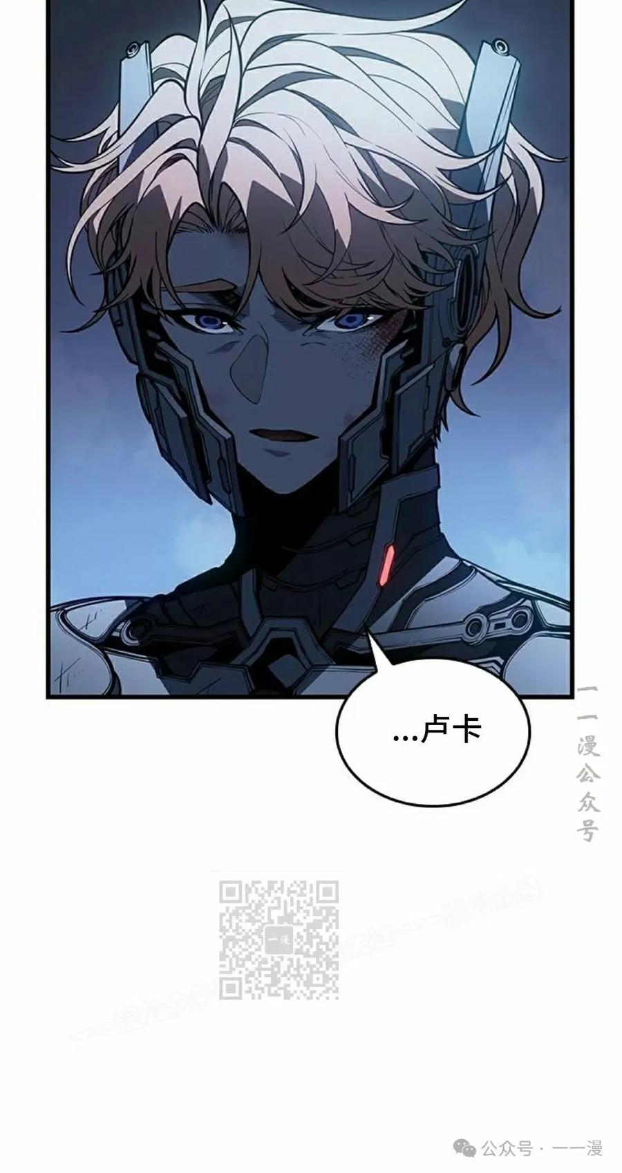 《坏骨之血》第18集 第63页