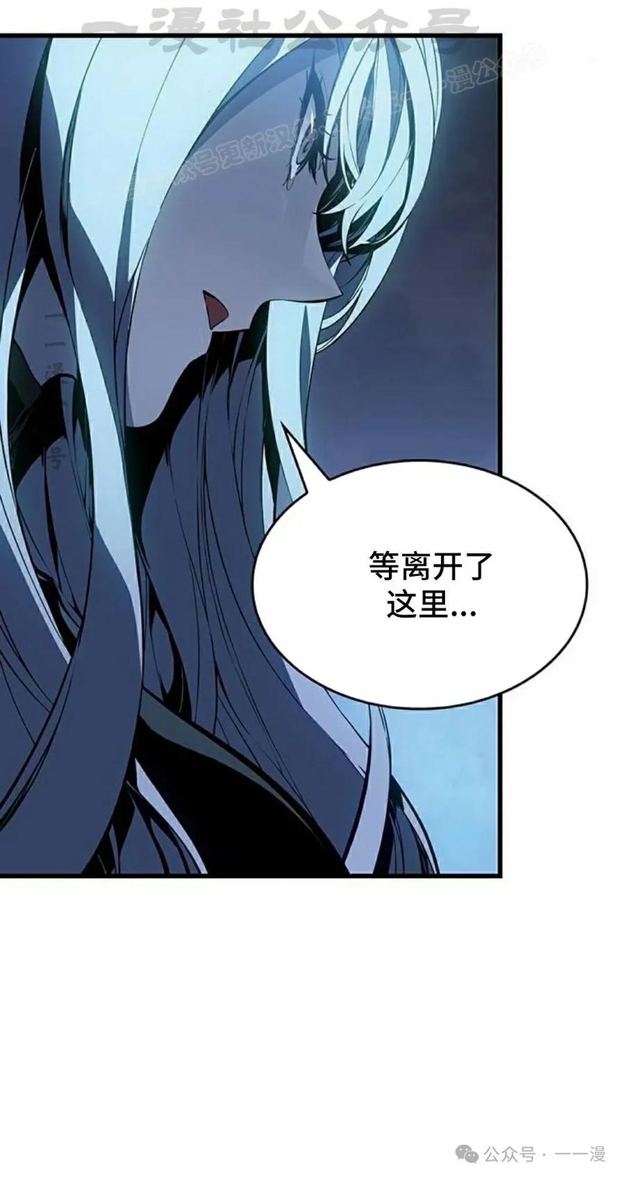 《坏骨之血》第18集 第64页