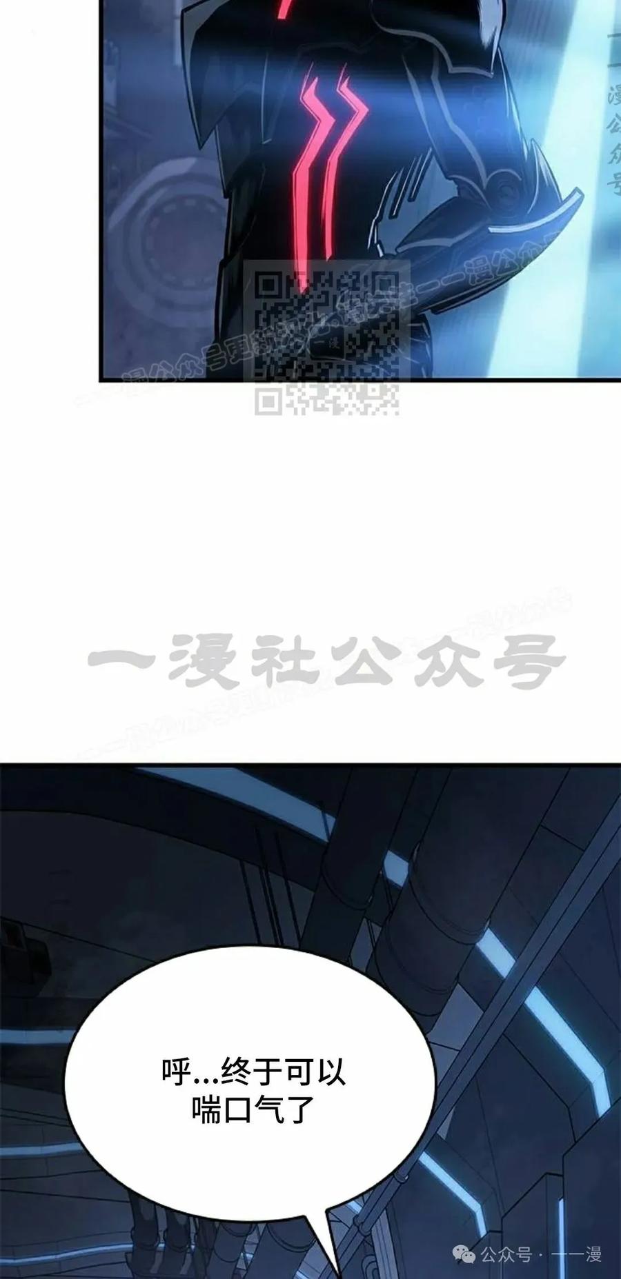 《坏骨之血》第18集 第56页