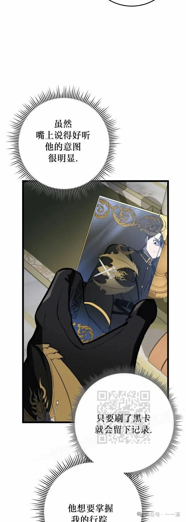 屠龙者回归 - 第20集 - 第53张图