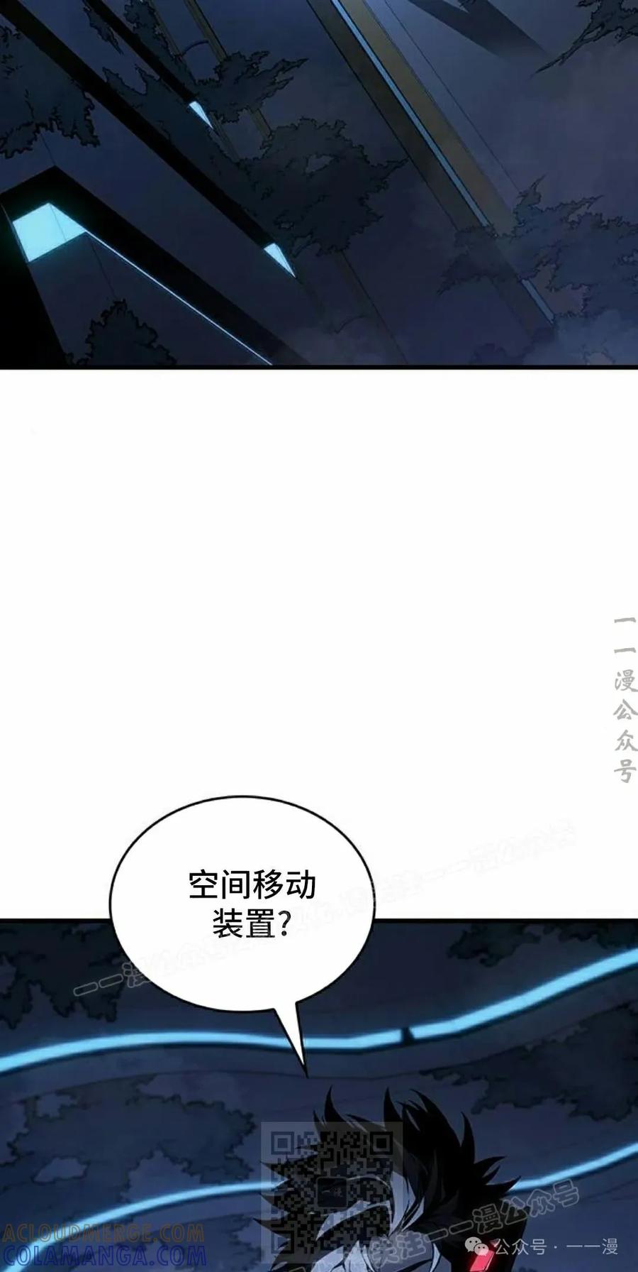 《坏骨之血》第18集 第9页