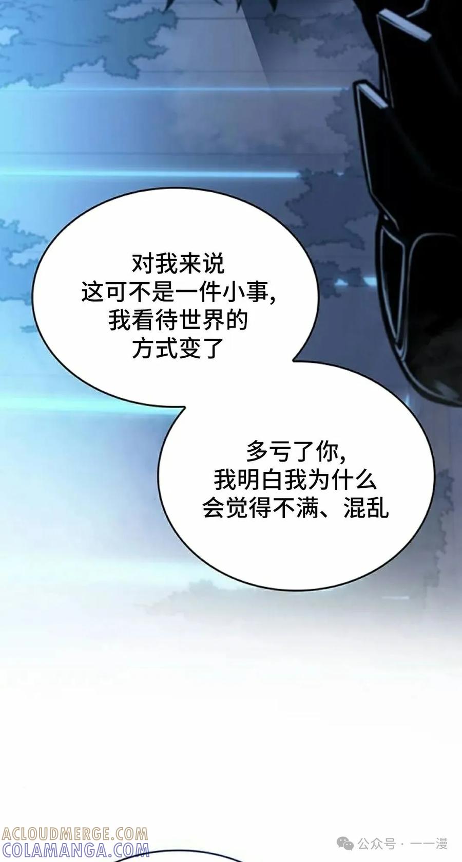 《坏骨之血》第18集 第45页