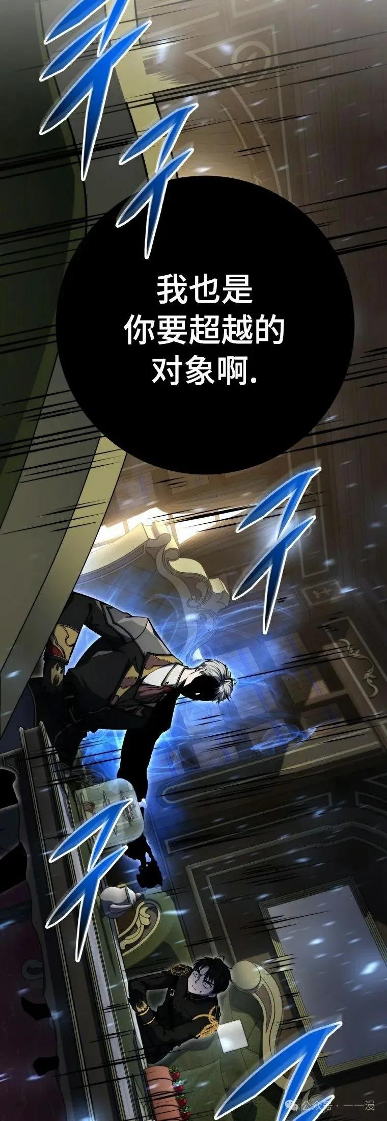 屠龙者回归 - 第20集 - 第38张图