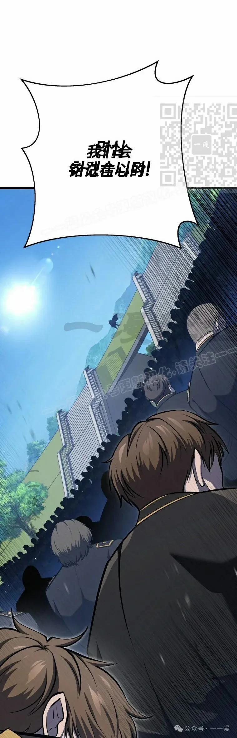 屠龙者回归 - 第20集 - 第21张图