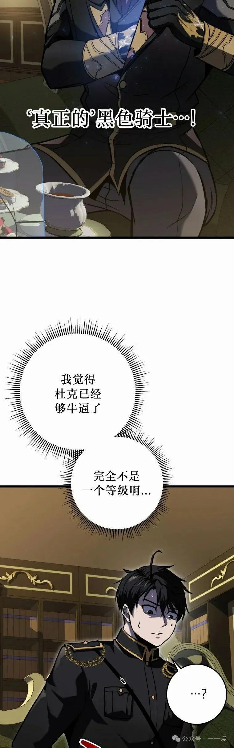 屠龙者回归 - 第20集 - 第48张图