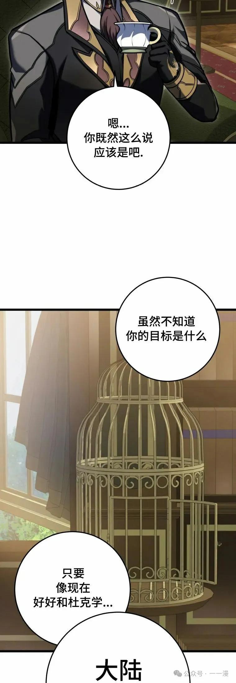 屠龙者回归 - 第20集 - 第32张图