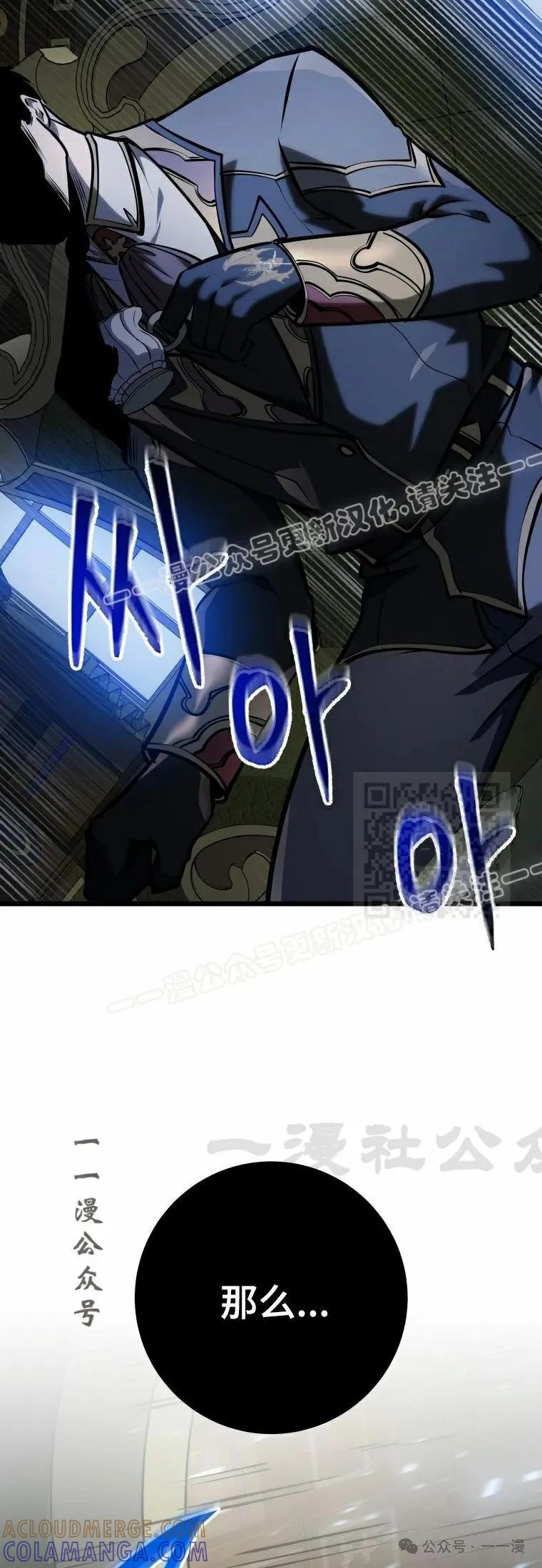 屠龙者回归 - 第20集 - 第37张图