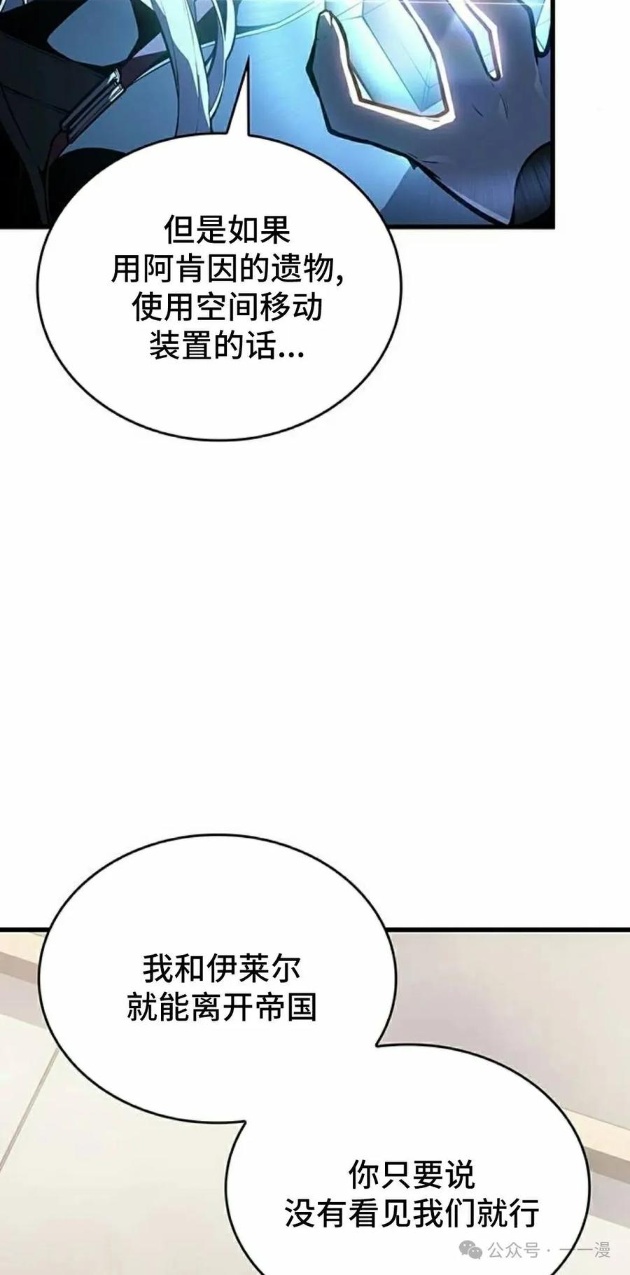 《坏骨之血》第18集 第12页