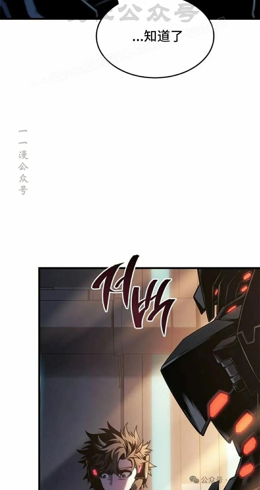 《坏骨之血》第18集 第124页
