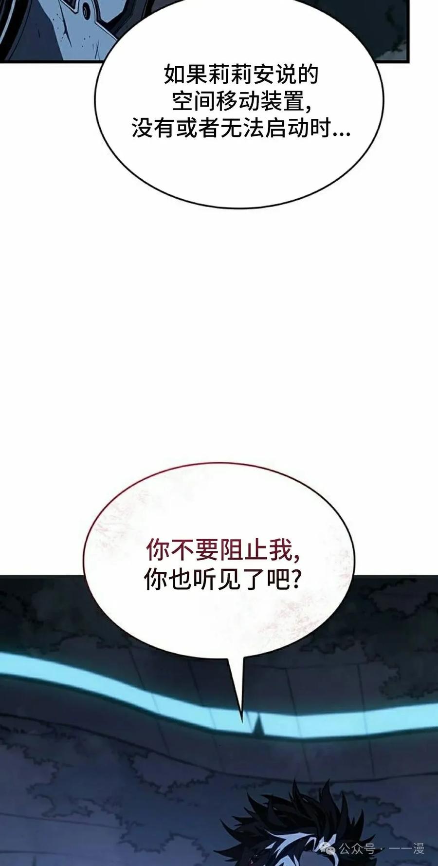 《坏骨之血》第18集 第22页