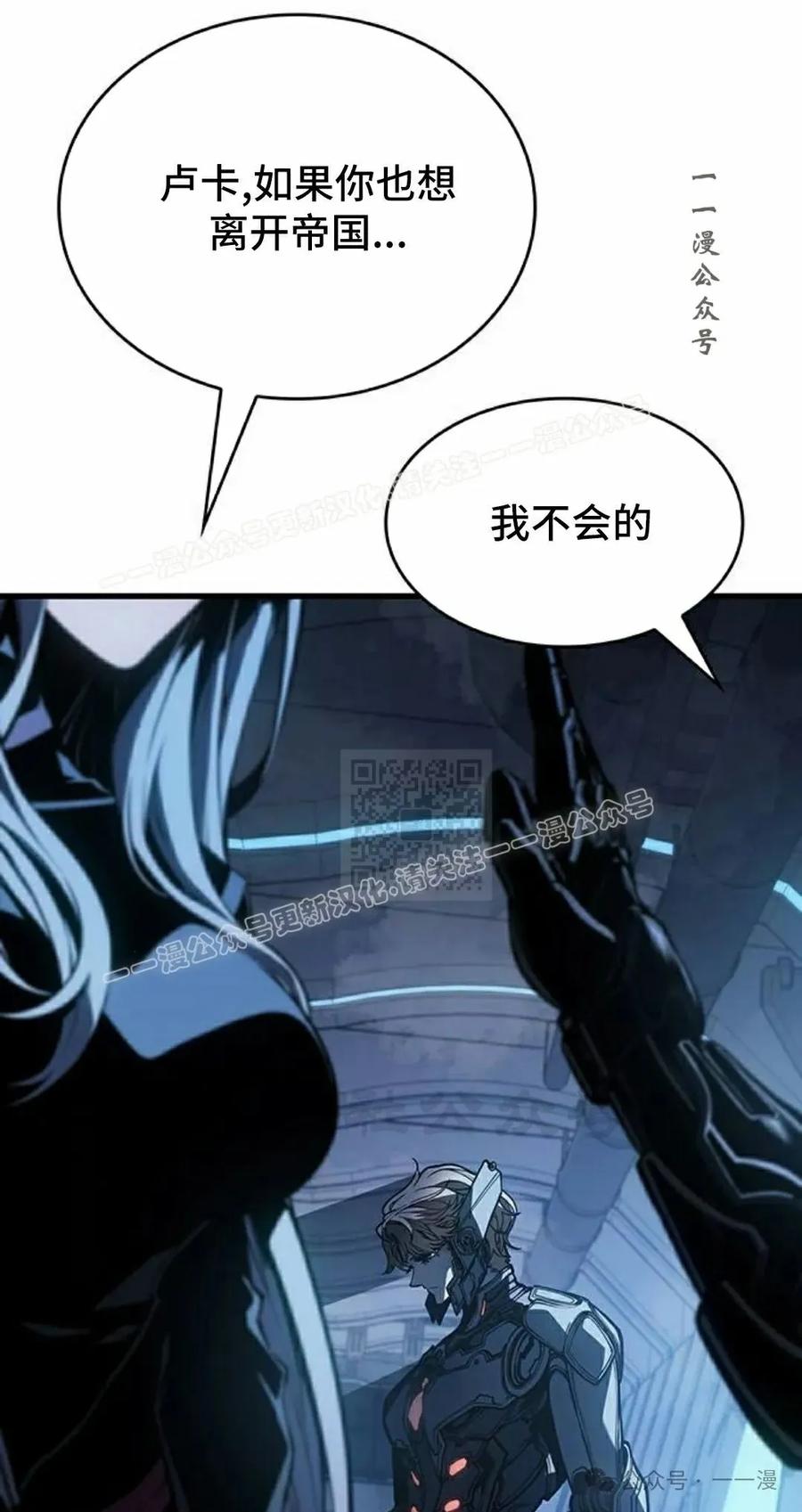 《坏骨之血》第18集 第67页