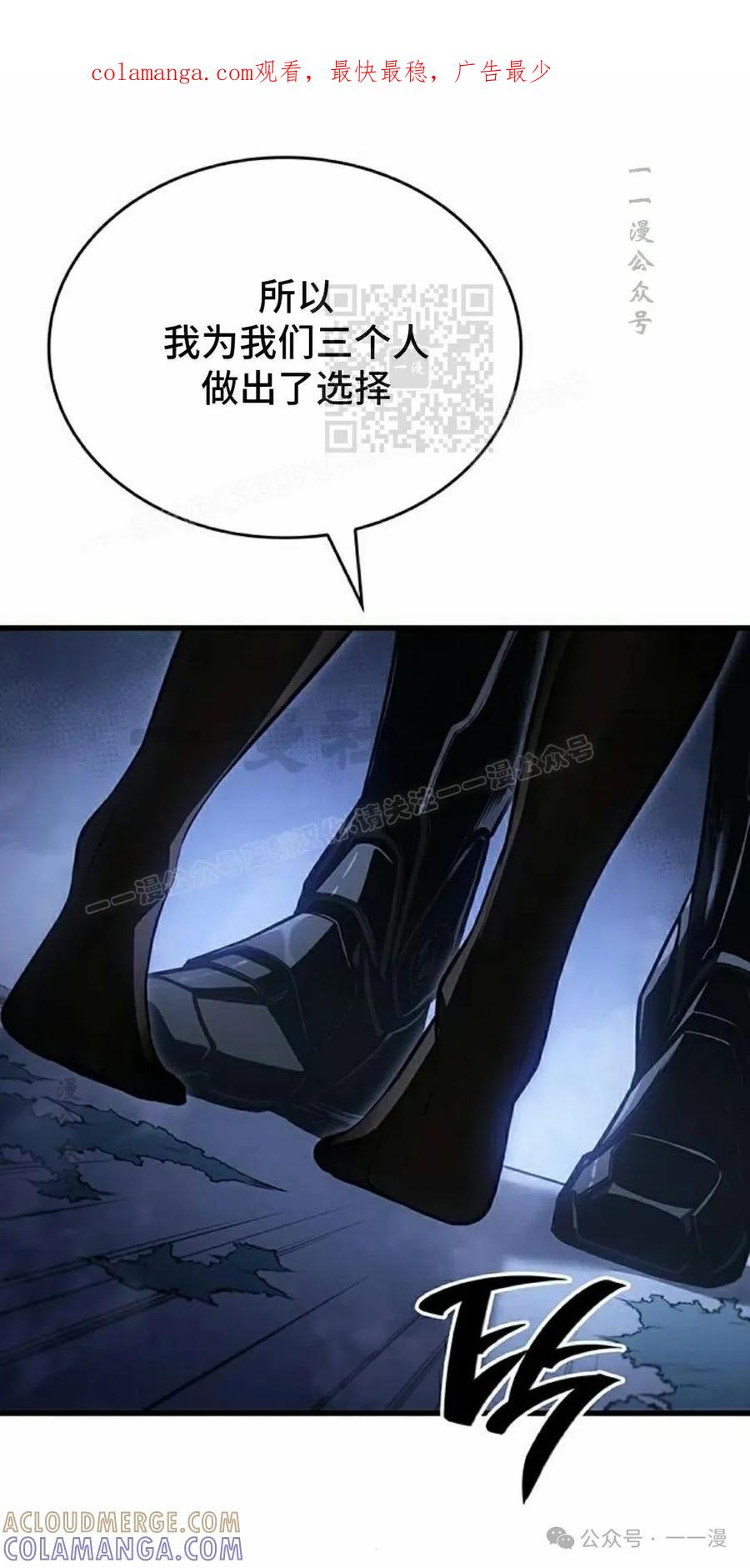 《坏骨之血》第18集 第1页