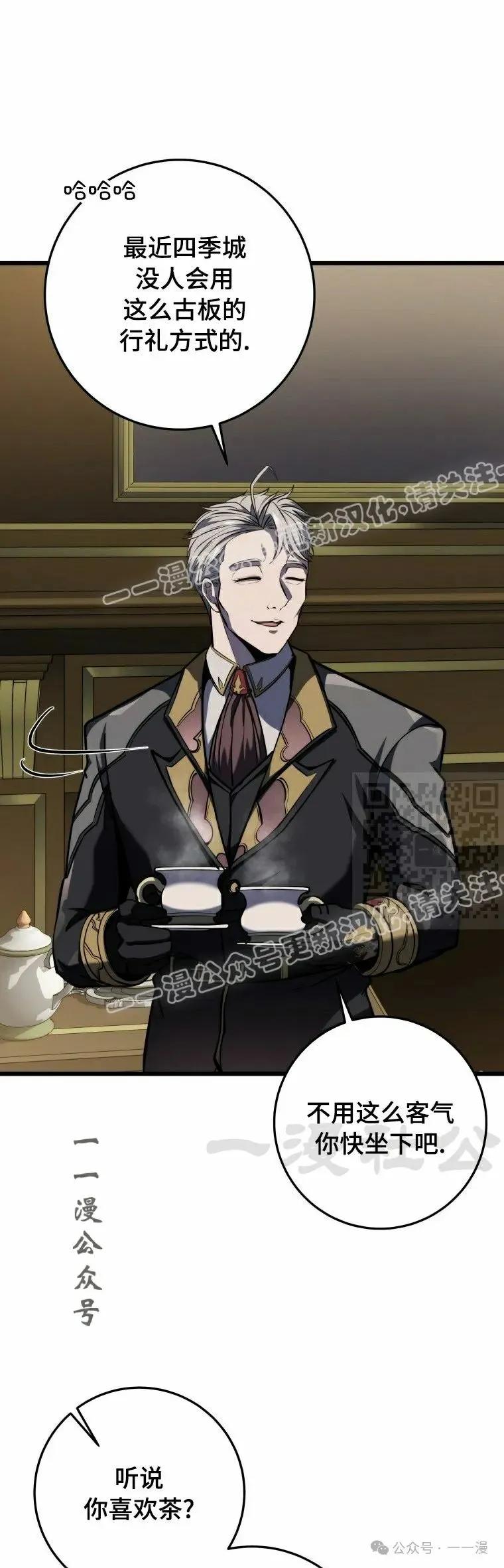 屠龙者回归 - 第20集 - 第27张图