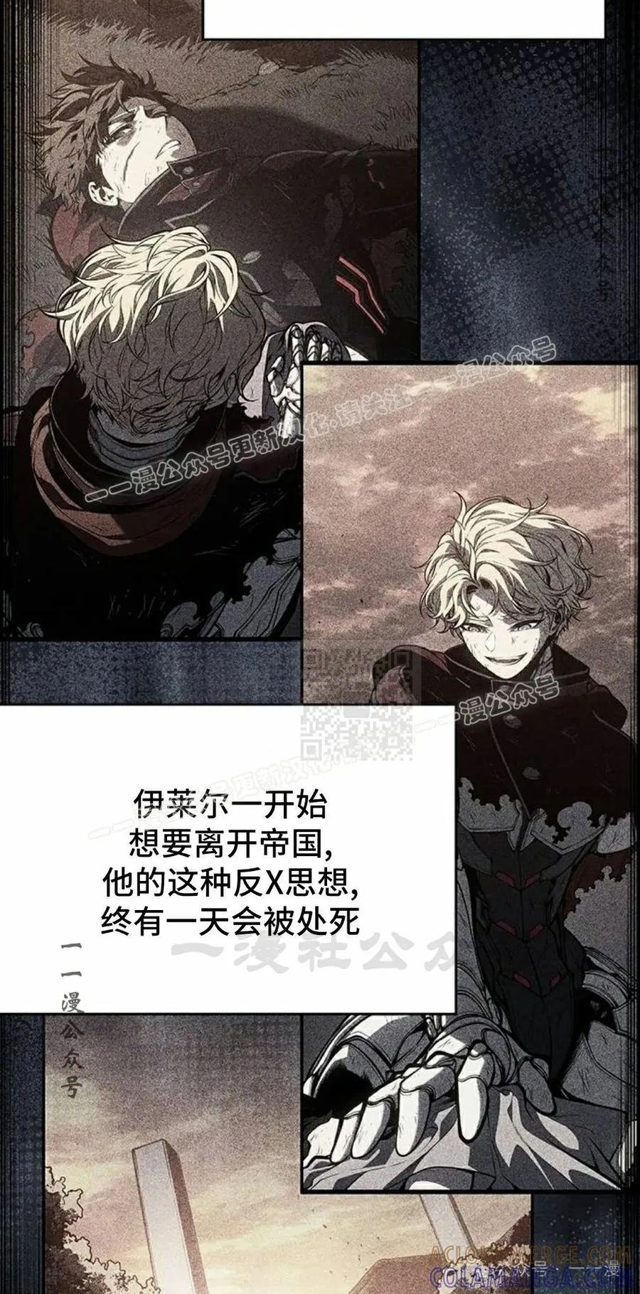 《坏骨之血》第18集 第17页