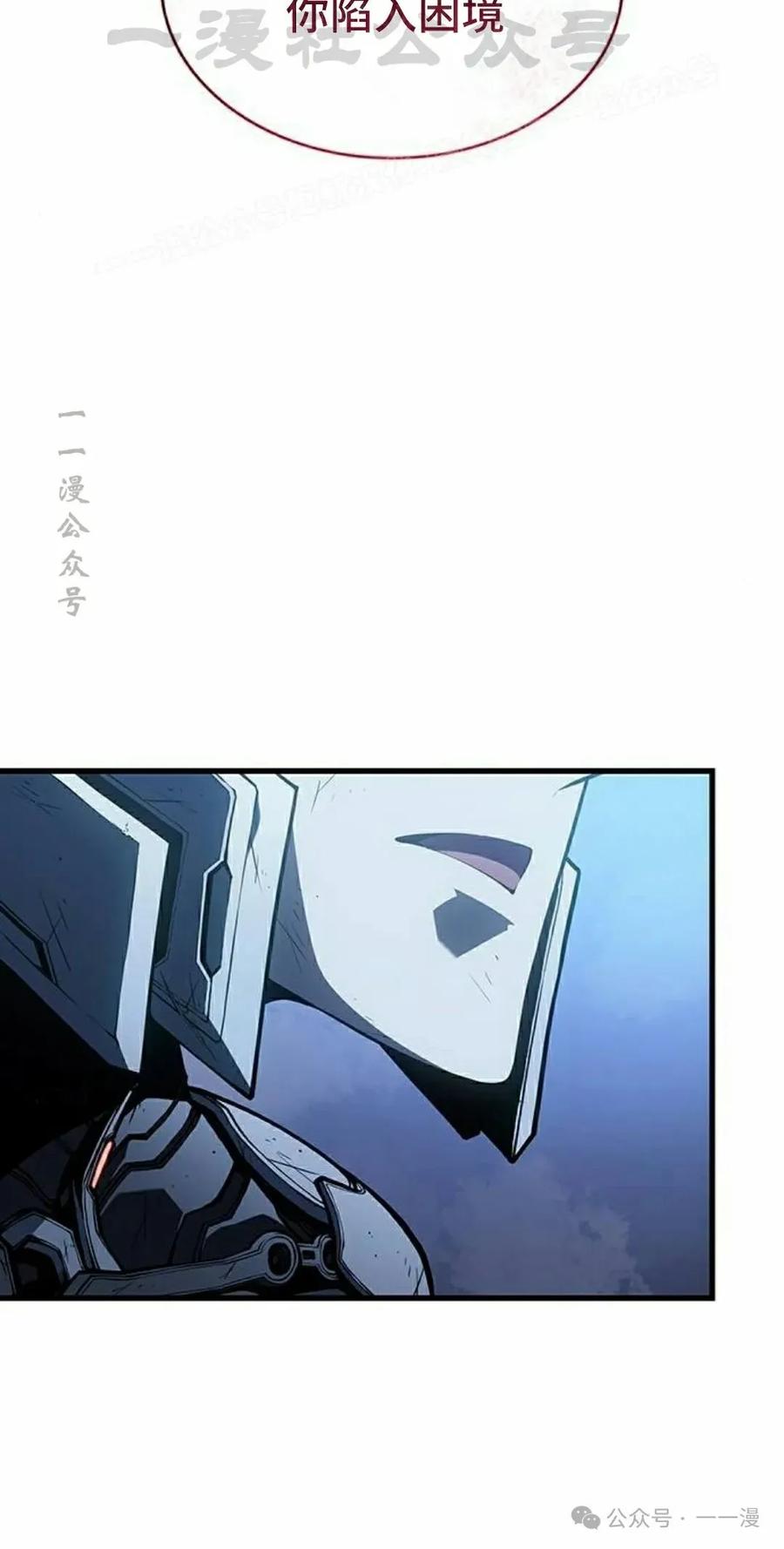 《坏骨之血》第18集 第24页