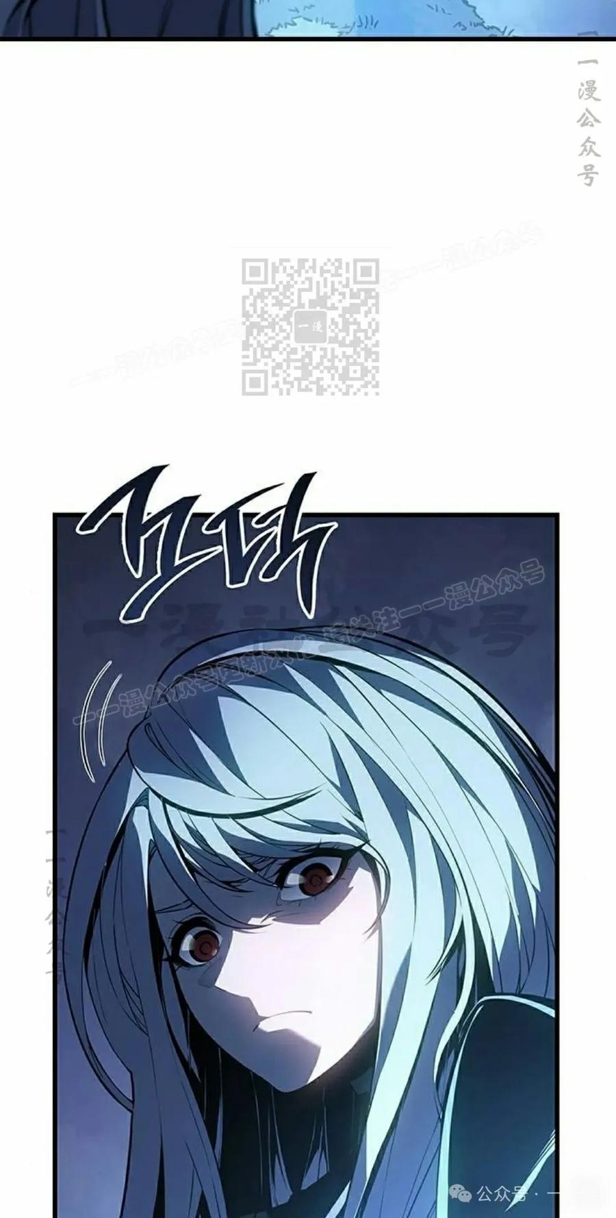 《坏骨之血》第18集 第26页