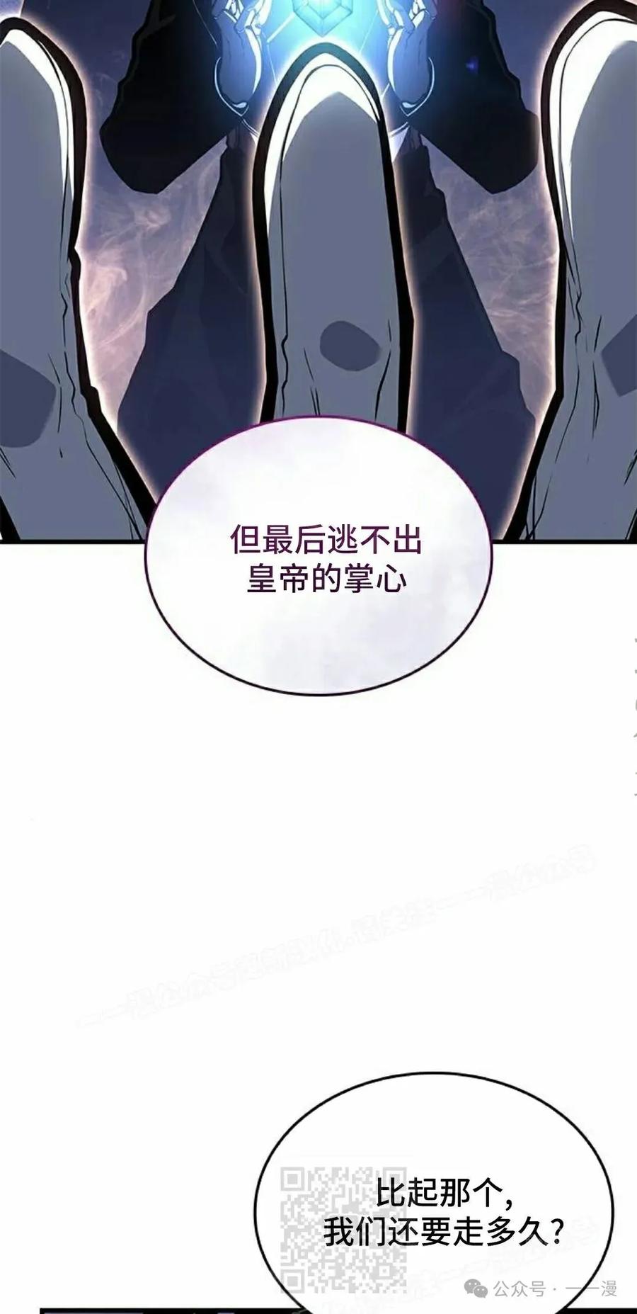 《坏骨之血》第18集 第59页