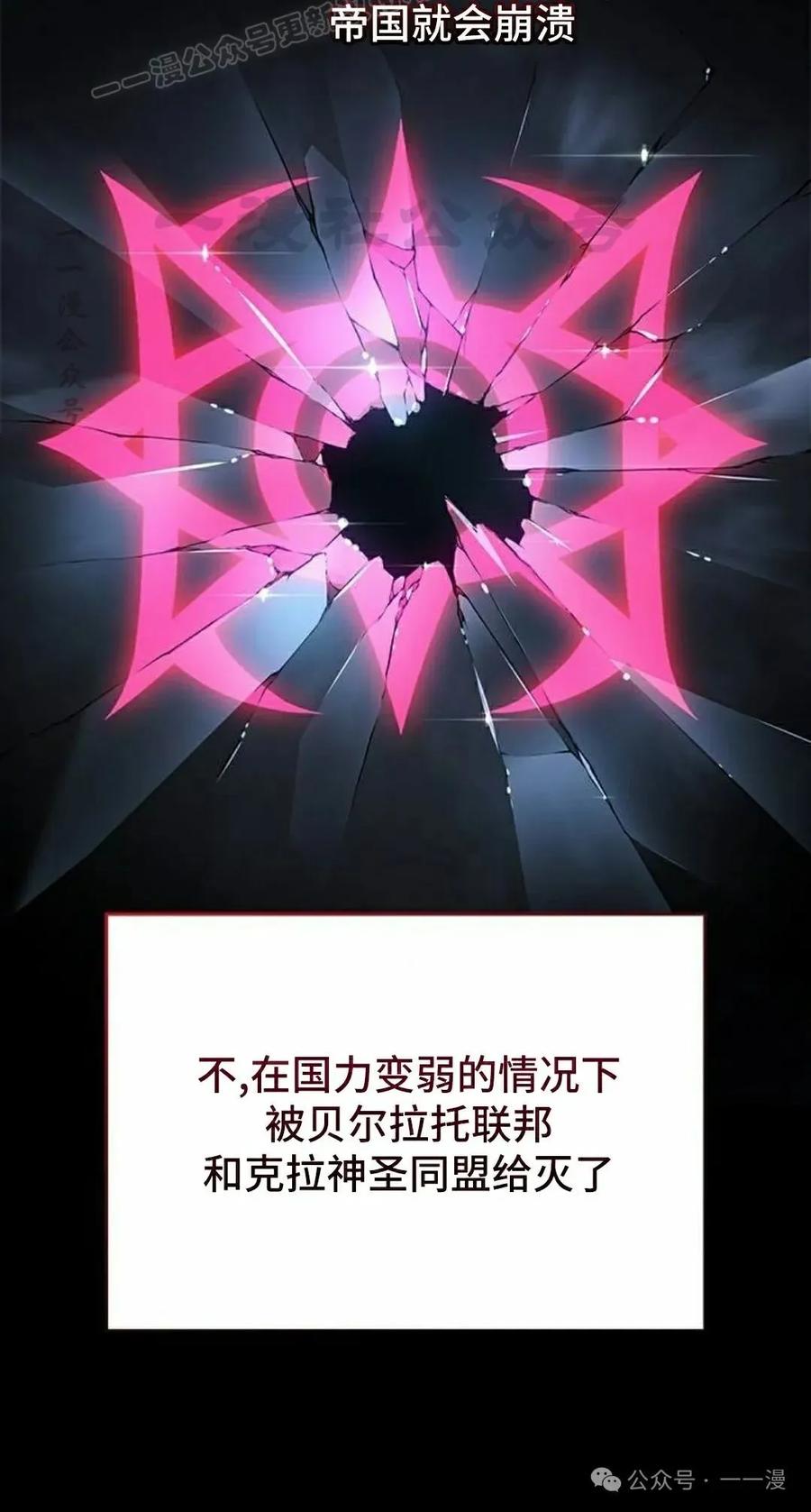 《坏骨之血》第18集 第50页