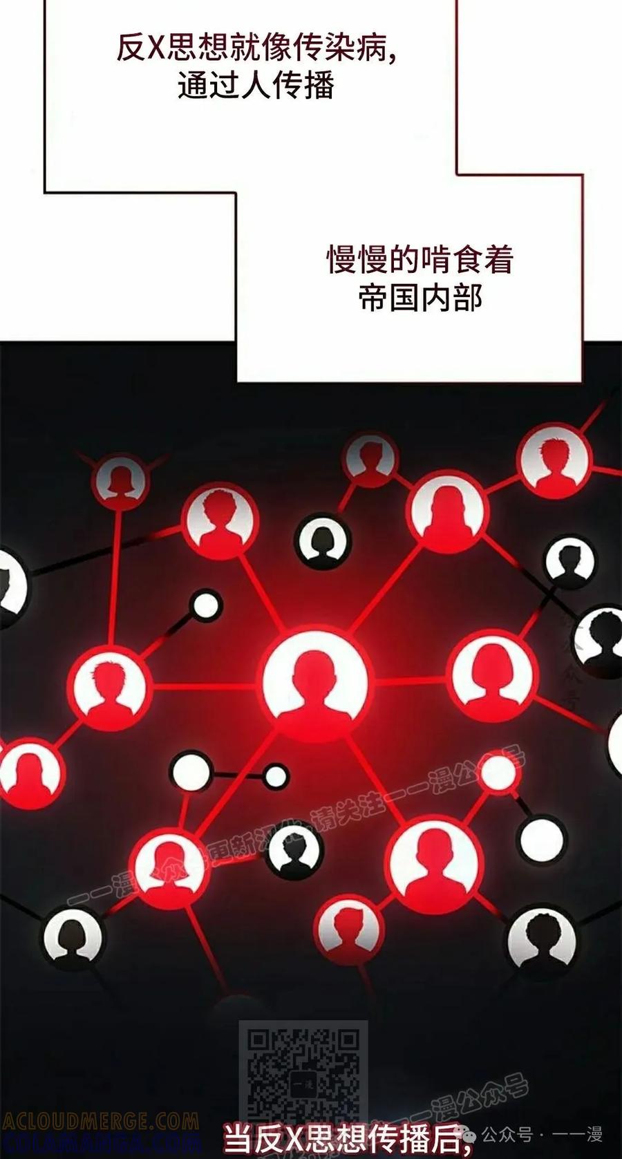 《坏骨之血》第18集 第49页