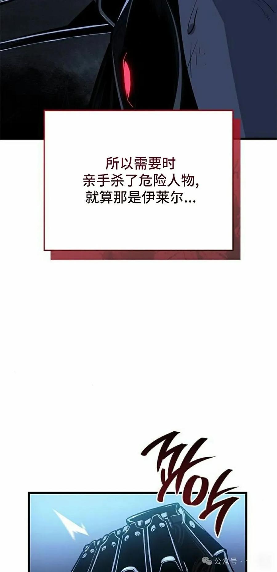 《坏骨之血》第18集 第52页