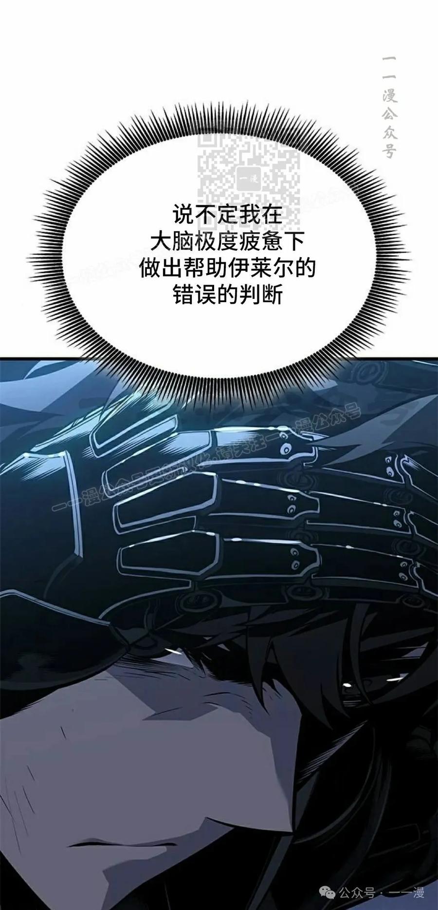 《坏骨之血》第18集 第71页