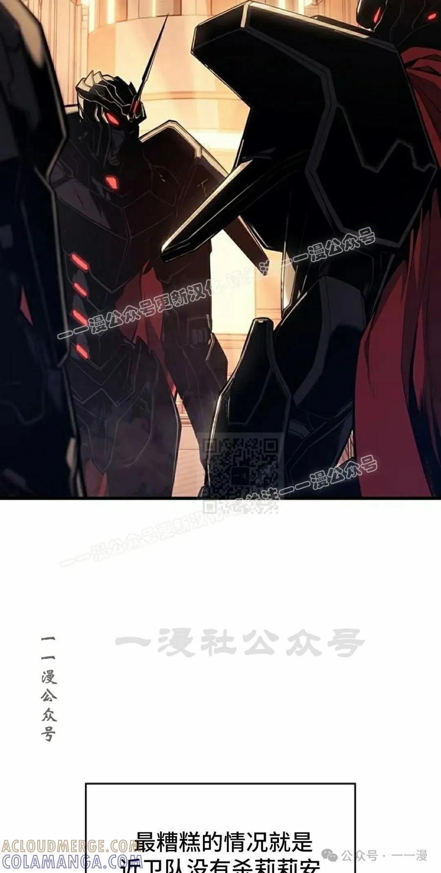 《坏骨之血》第18集 第97页