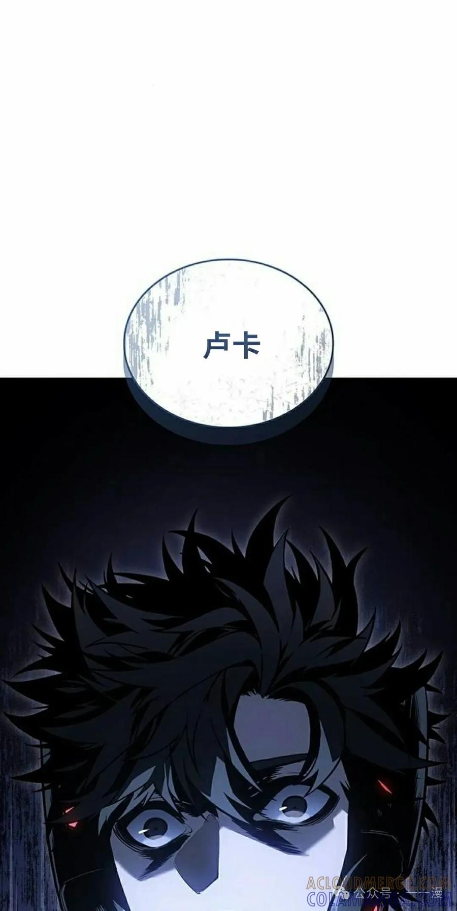 《坏骨之血》第18集 第5页