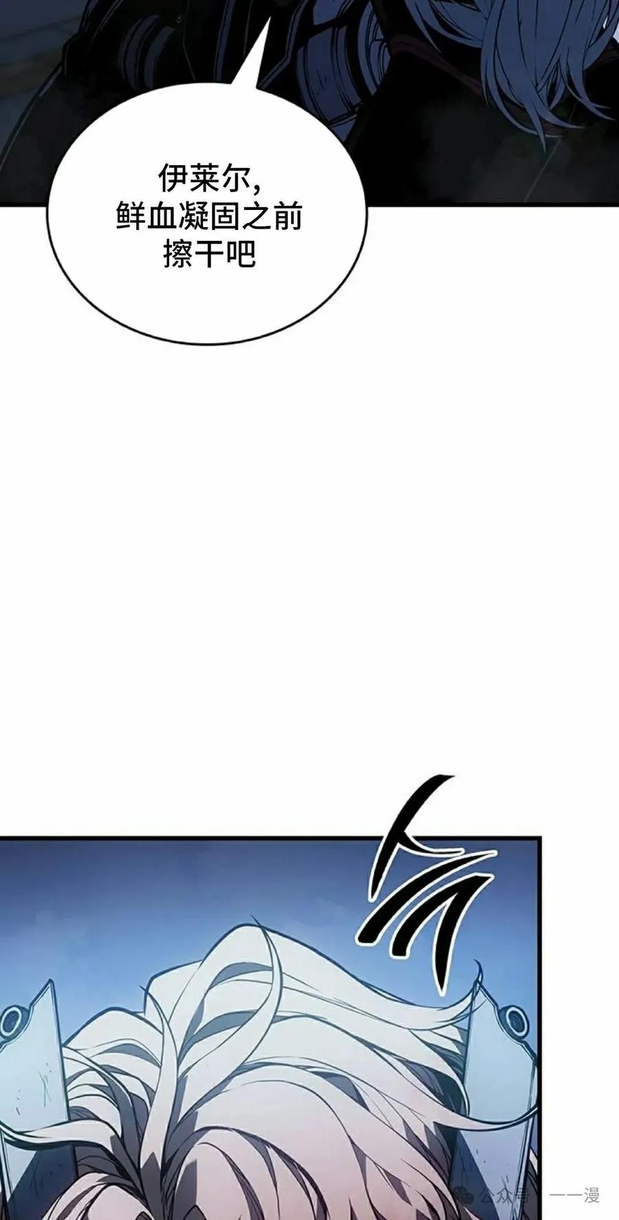 《坏骨之血》第18集 第38页