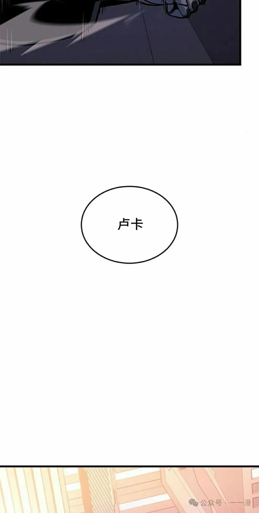 《坏骨之血》第19集 第55页