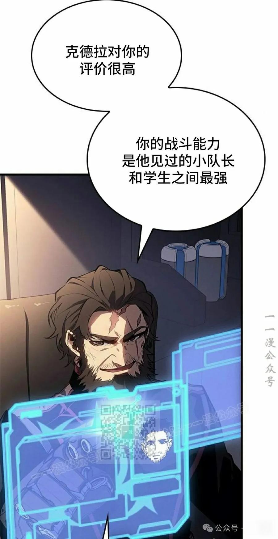 《坏骨之血》第19集 第3页