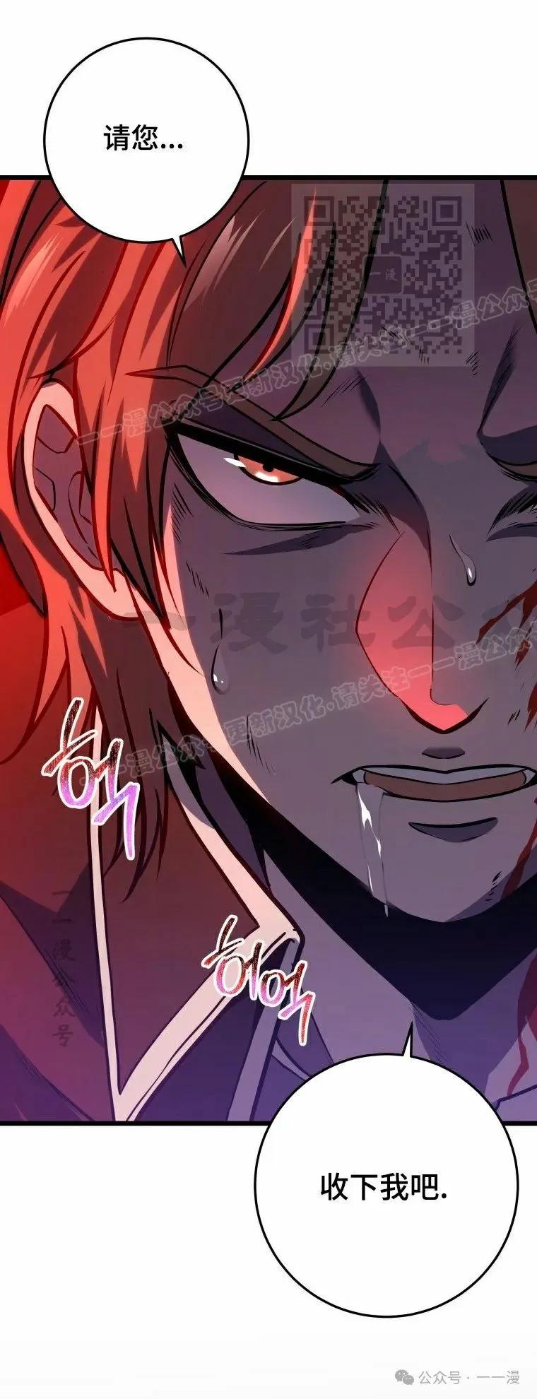 屠龙者回归 - 第21集 - 第51张图