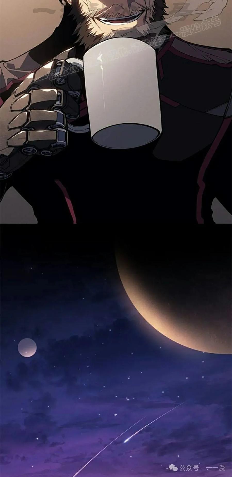《坏骨之血》第19集 第24页