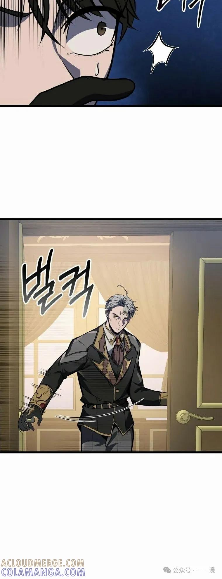 屠龙者回归 - 第21集 - 第28张图