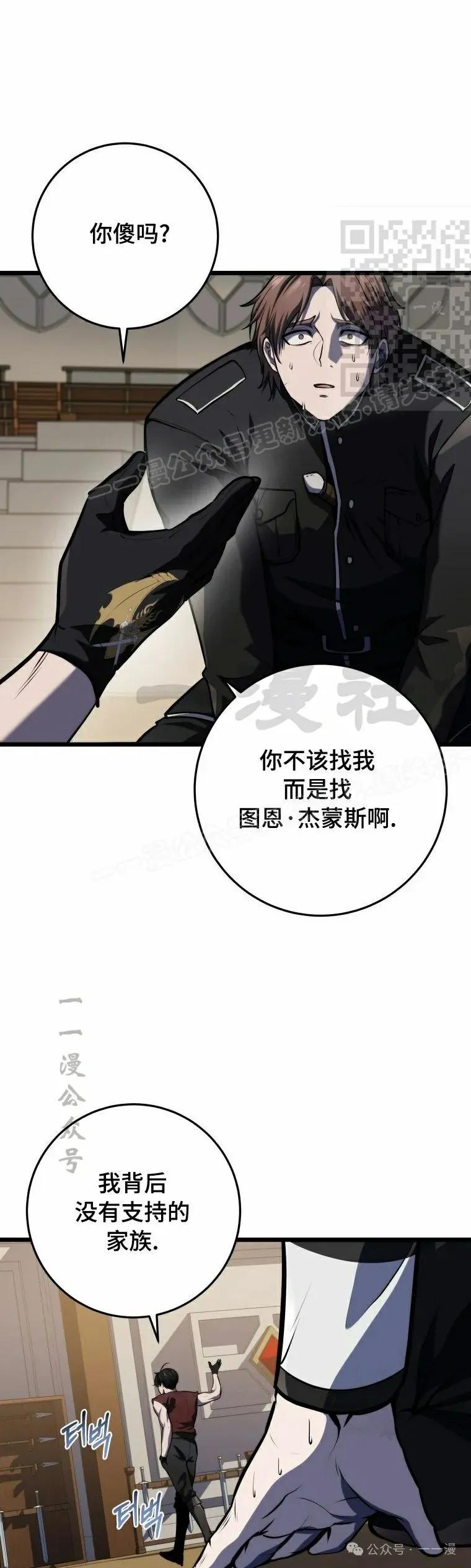 屠龙者回归 - 第21集 - 第41张图